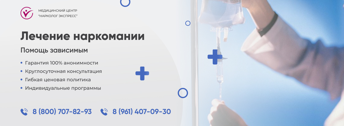 лечение-наркомании в Шарыпово | Нарколог Экспресс
