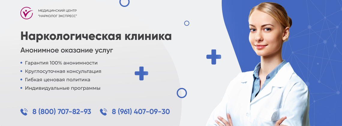 наркологическая-клиника.jpg в Шарыпово | Нарколог Экспресс